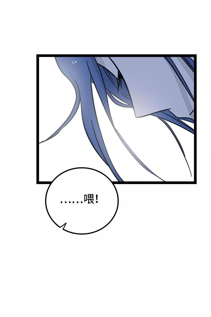 周一至周末 - 第88话 保护色 - 第32张图