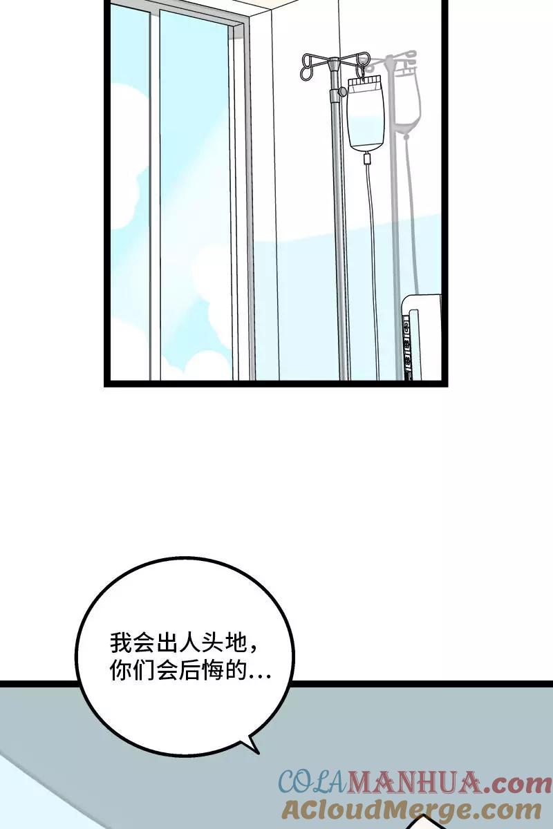 周一至周末 - 第88话 保护色 - 第37张图