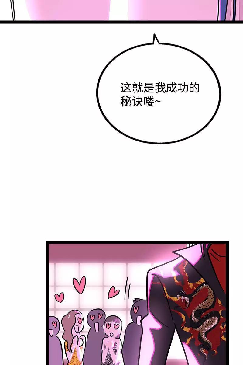 周一至周末 - 第88话 保护色 - 第11张图