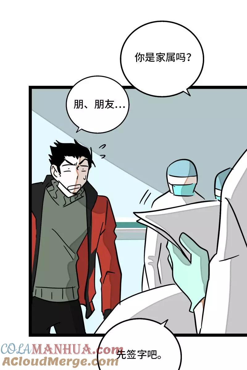 周一至周末 - 第88话 保护色 - 第34张图