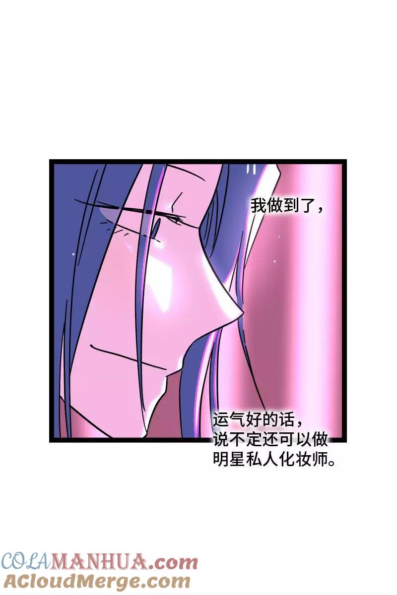 周一至周末 - 第88话 保护色 - 第13张图