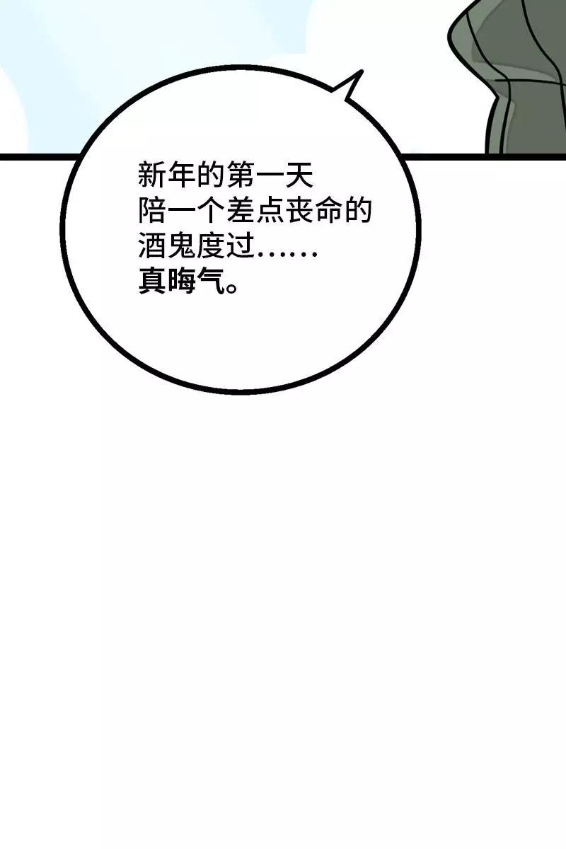 周一至周末 - 第88话 保护色 - 第44张图