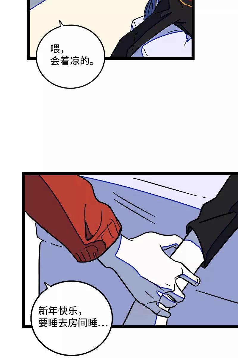 周一至周末 - 第88话 保护色 - 第30张图