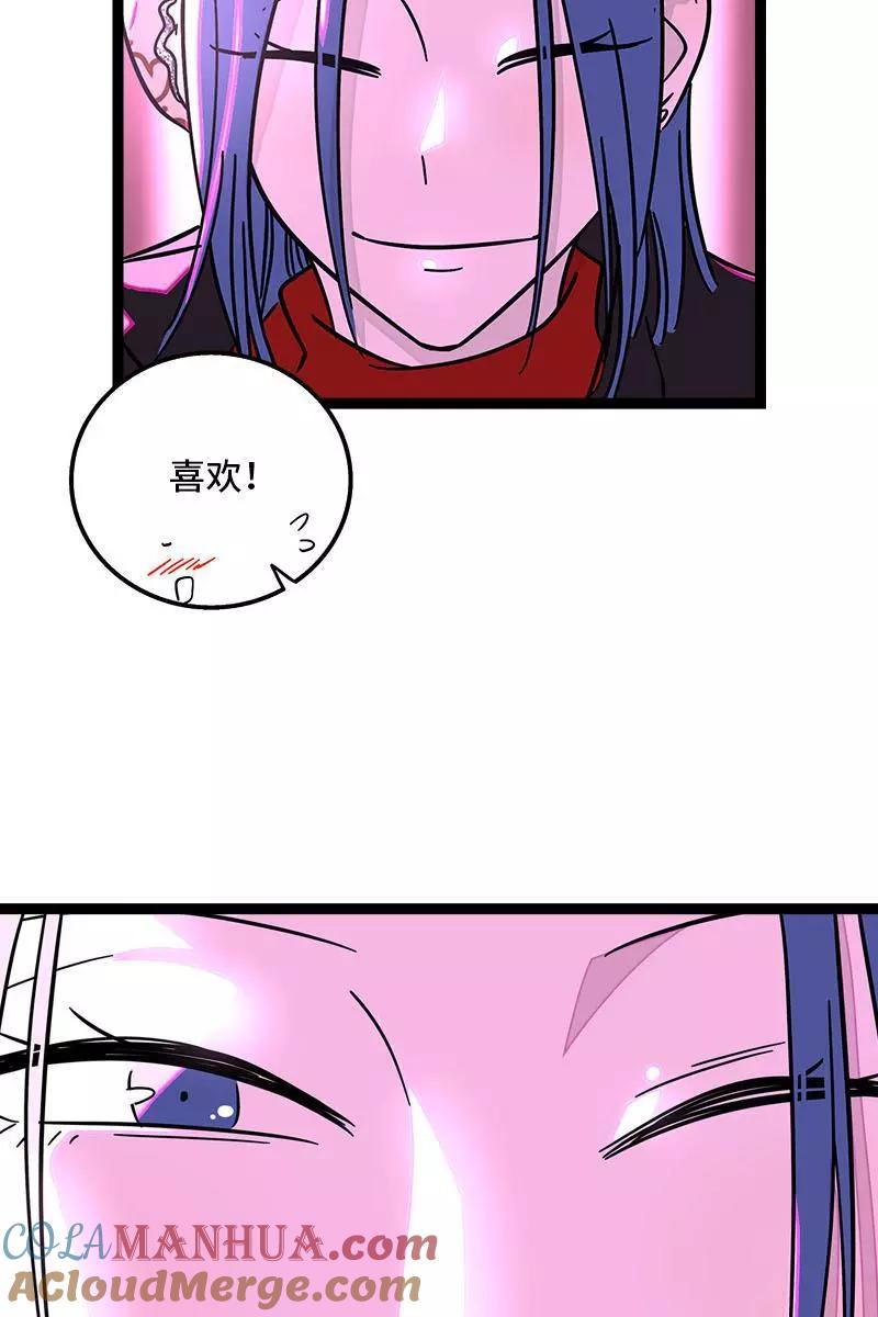 周一至周末 - 第88话 保护色 - 第10张图