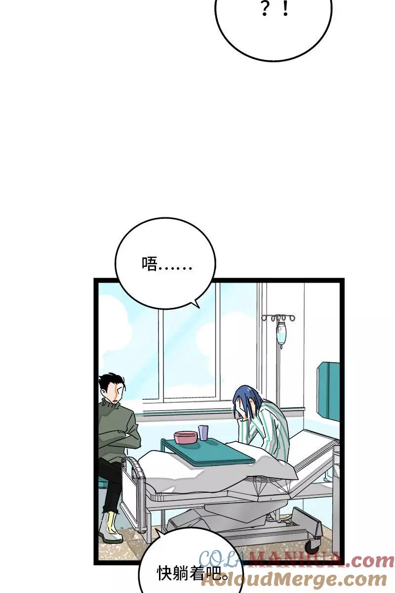 周一至周末 - 第88话 保护色 - 第40张图