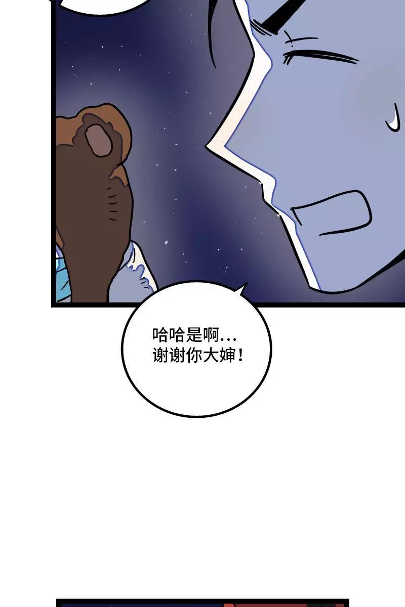 周一至周末 - 第88话 保护色 - 第20张图