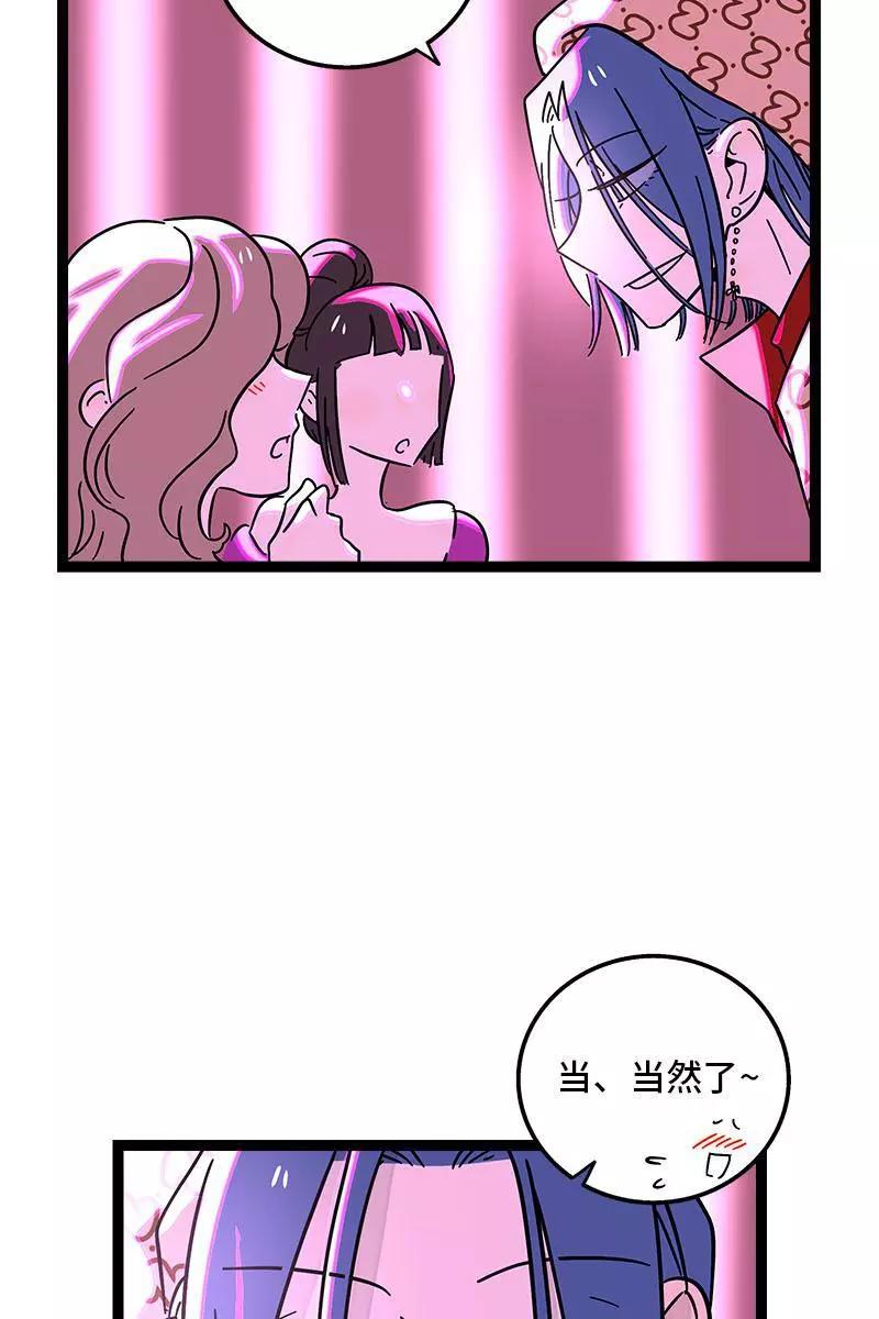 周一至周末 - 第88话 保护色 - 第9张图