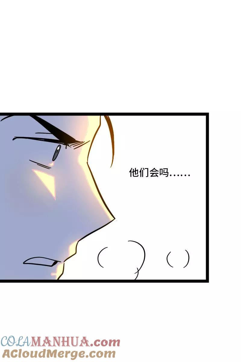 周一至周末 - 第88话 保护色 - 第22张图