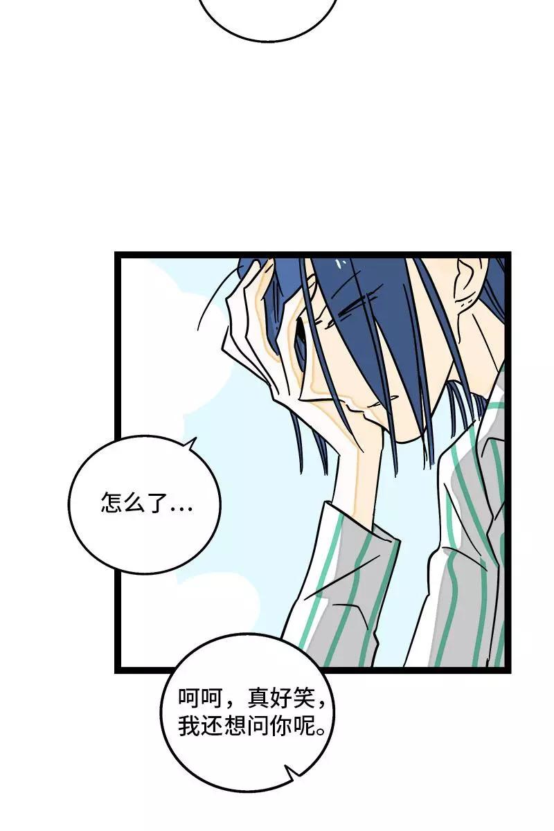 周一至周末 - 第88话 保护色 - 第41张图