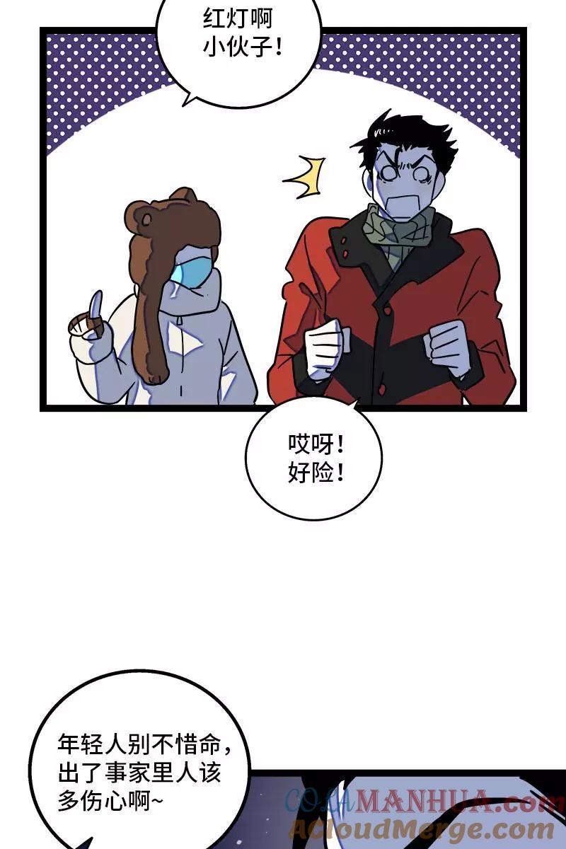 周一至周末 - 第88话 保护色 - 第19张图