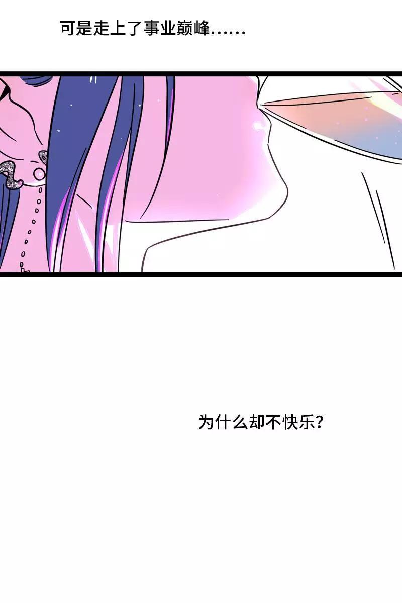 周一至周末 - 第88话 保护色 - 第15张图