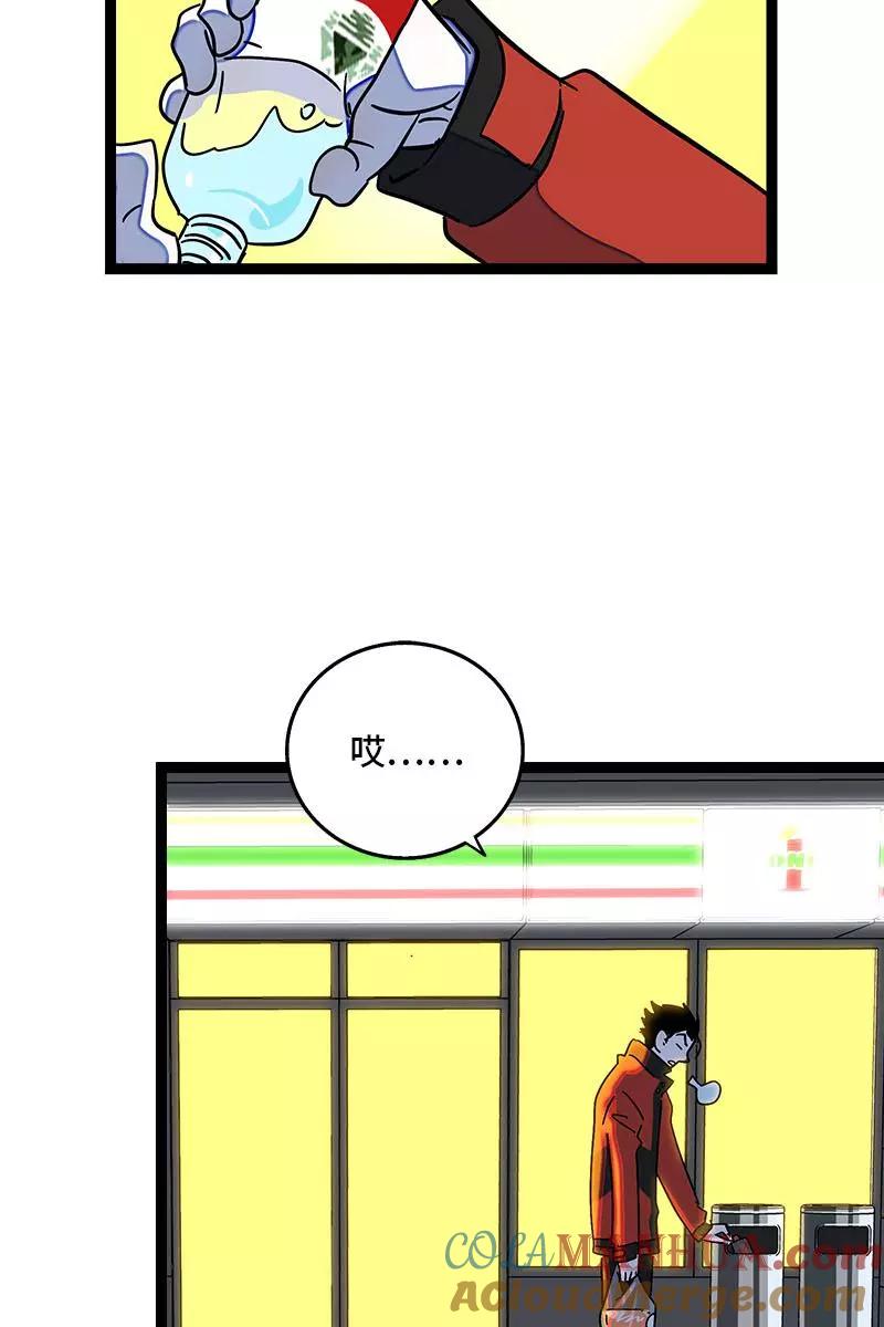 周一至周末 - 第88话 保护色 - 第25张图