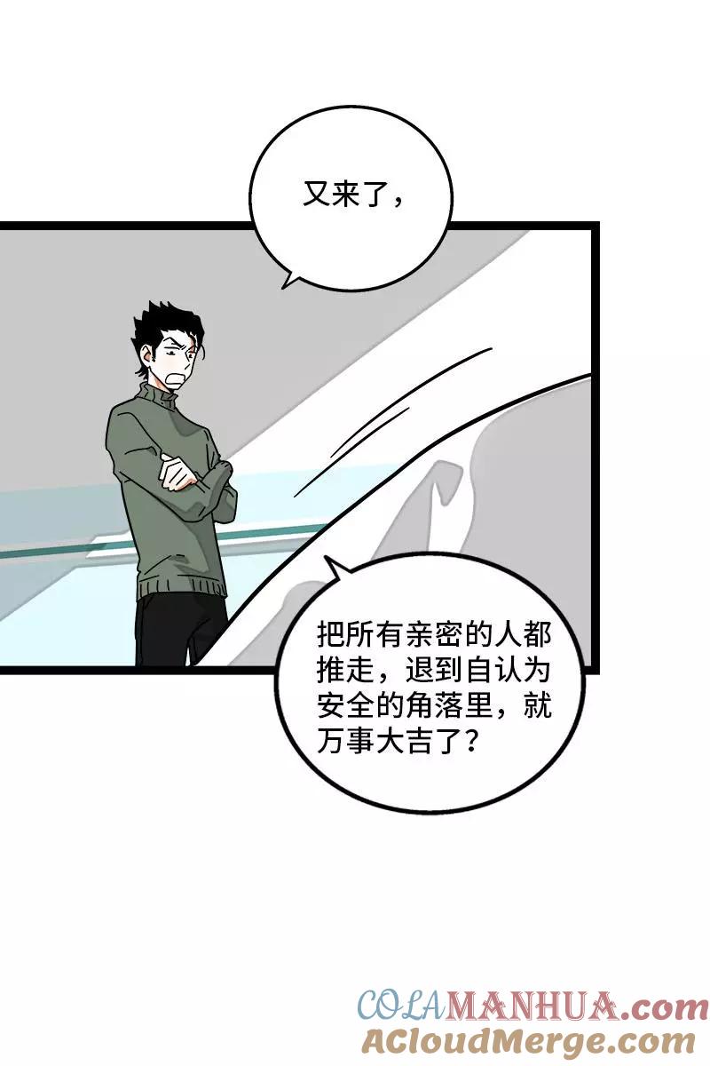 周一至周末 - 第89话 控制欲 - 第10张图