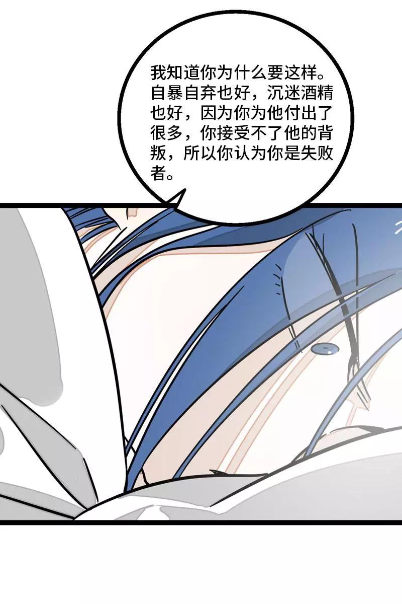 周一至周末 - 第89话 控制欲 - 第11张图