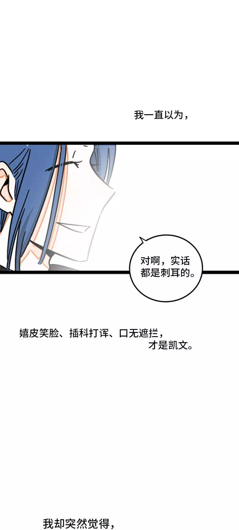 周一至周末 - 第89话 控制欲 - 第45张图