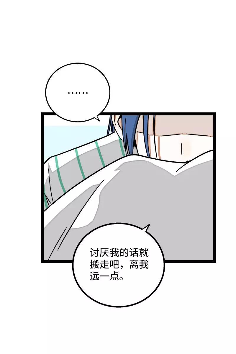 周一至周末 - 第89话 控制欲 - 第9张图