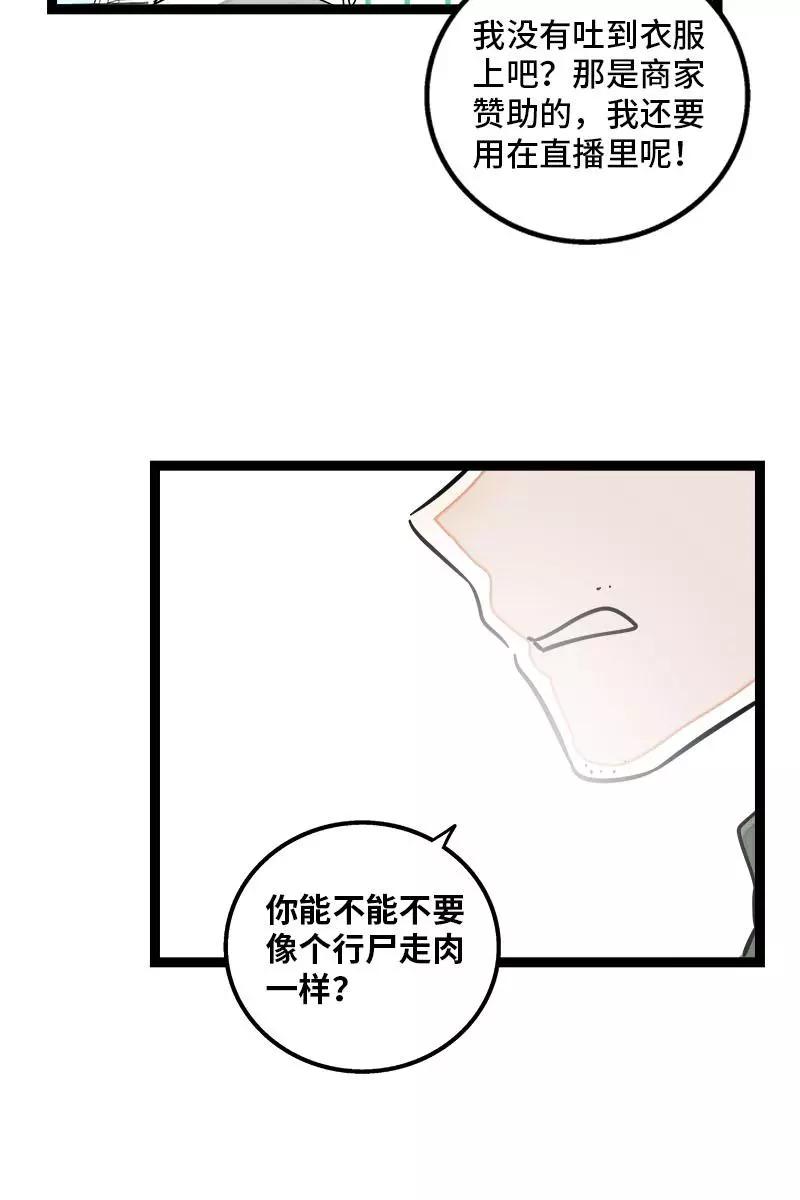 周一至周末 - 第89话 控制欲 - 第6张图