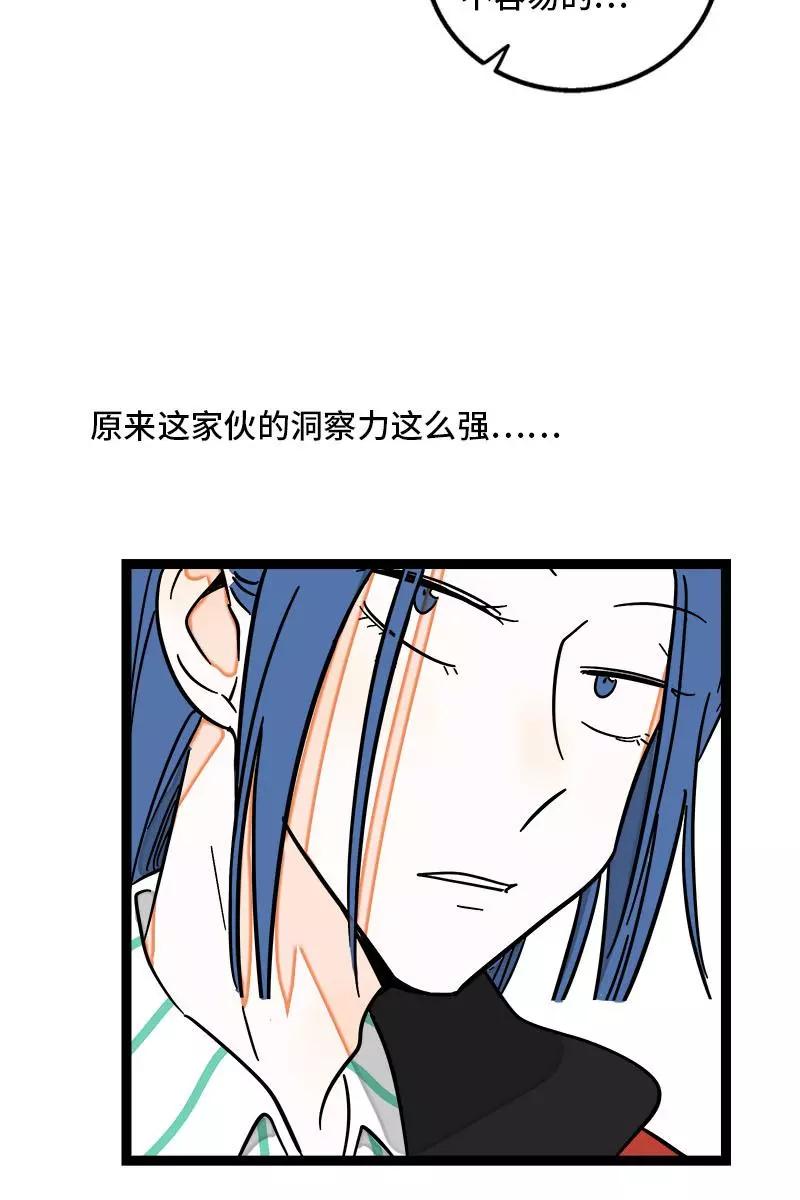 周一至周末 - 第89话 控制欲 - 第35张图