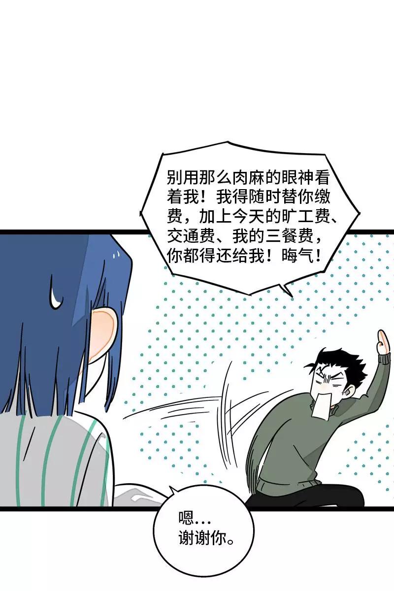 周一至周末 - 第89话 控制欲 - 第24张图