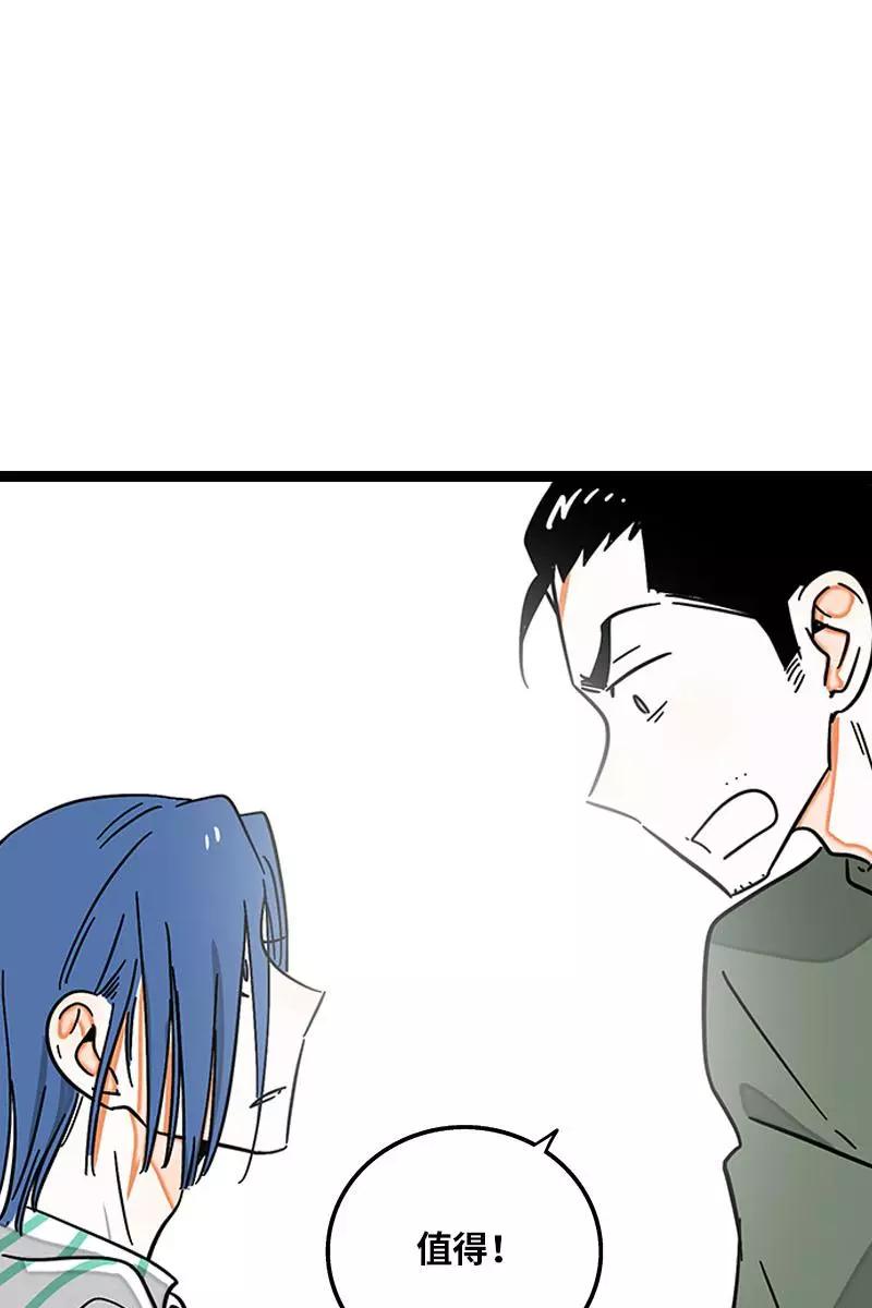 周一至周末 - 第89话 控制欲 - 第20张图