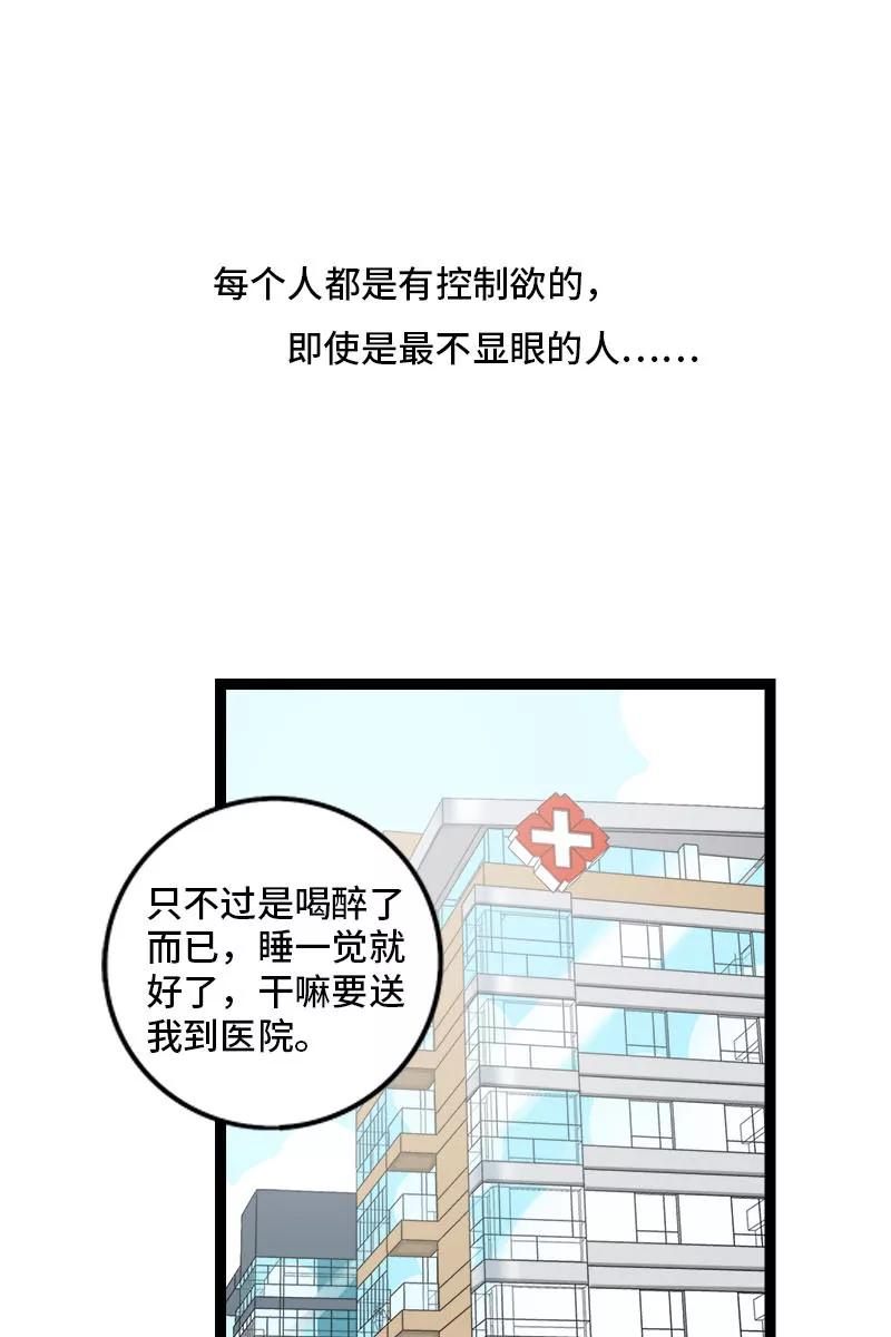 周一至周末 - 第89话 控制欲 - 第3张图