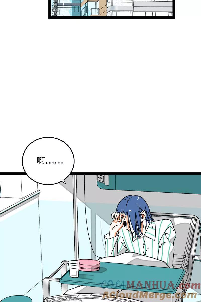 周一至周末 - 第89话 控制欲 - 第4张图