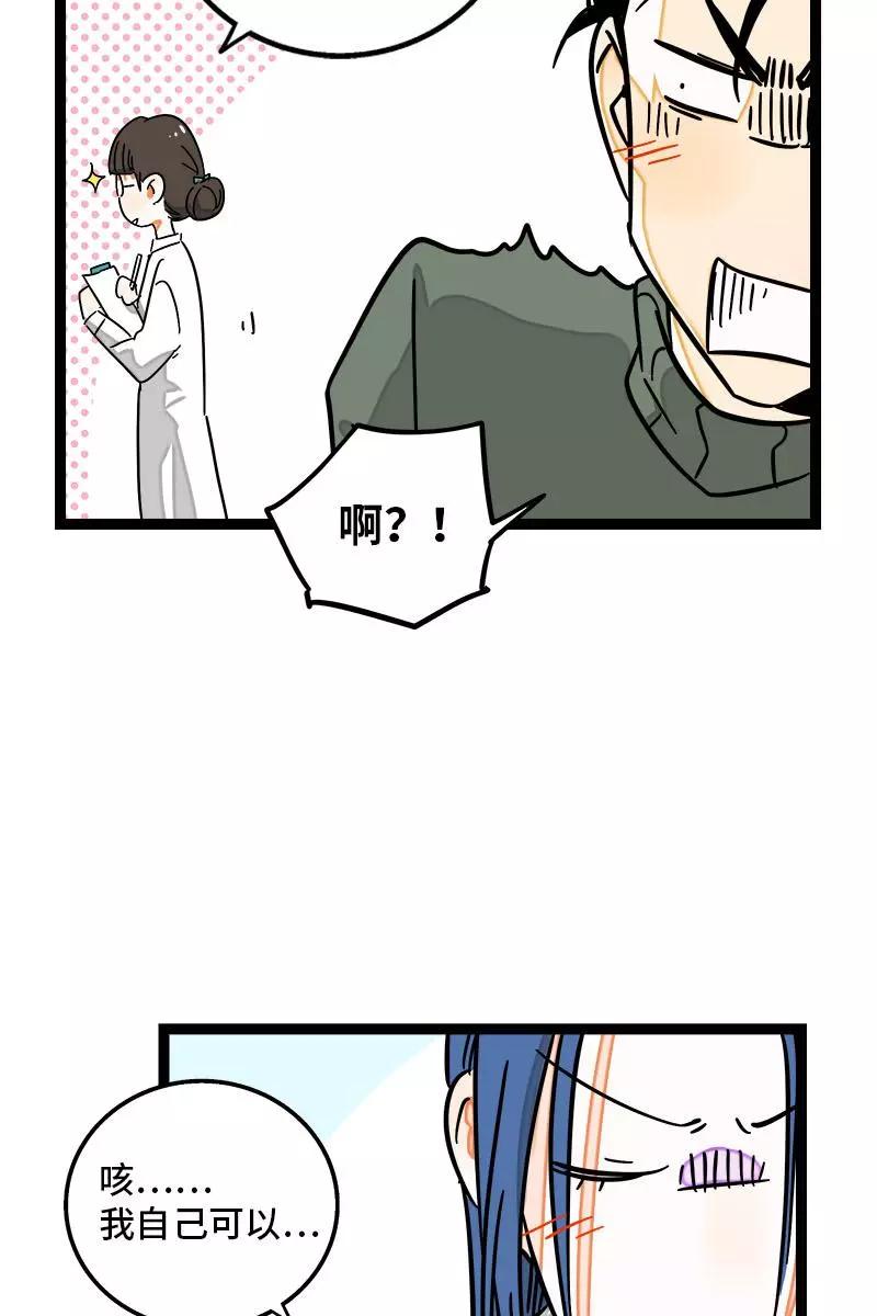 周一至周末 - 第89话 控制欲 - 第27张图