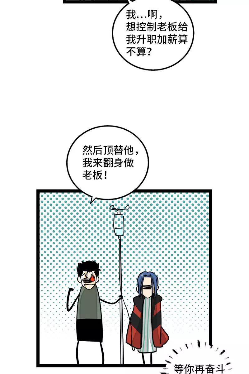 周一至周末 - 第89话 控制欲 - 第42张图