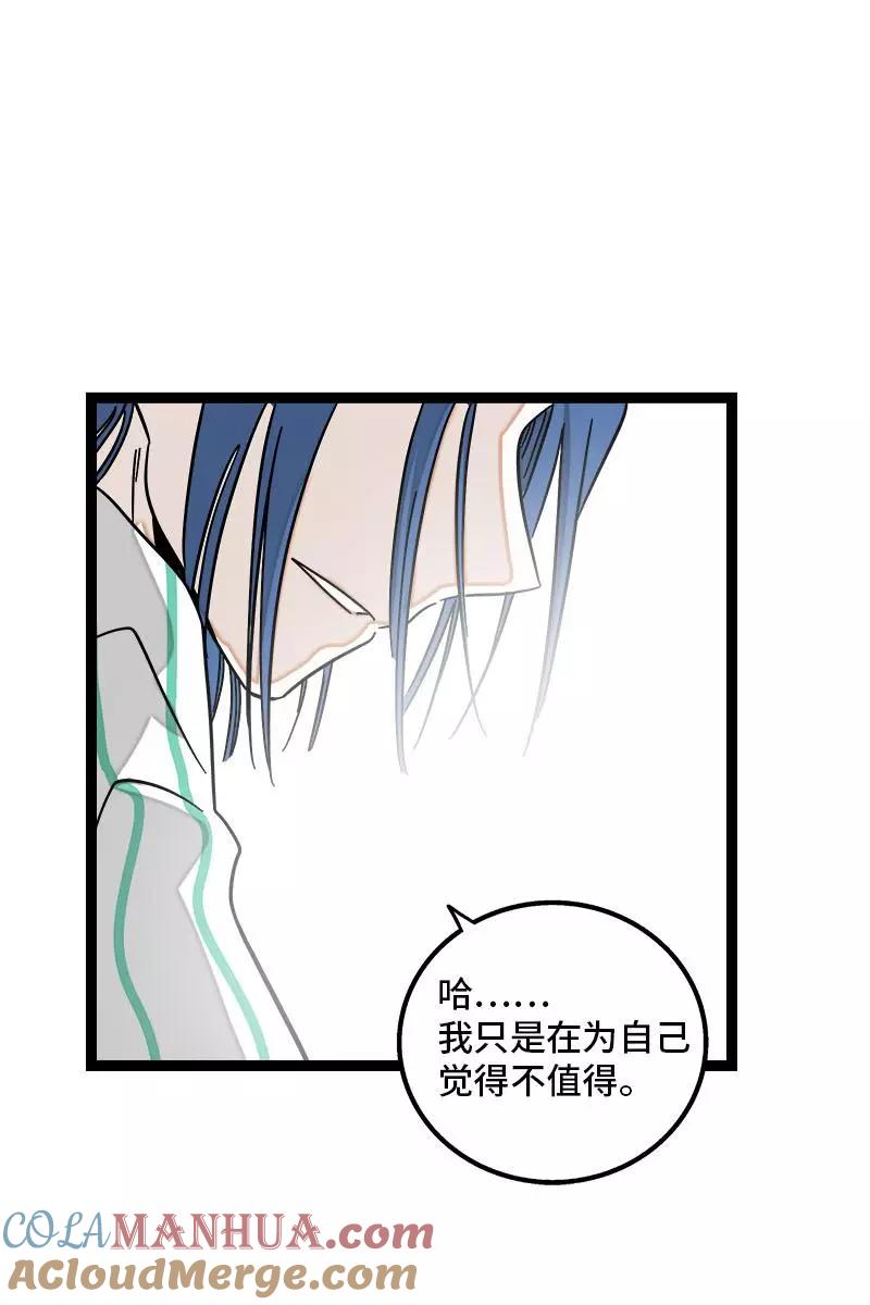 周一至周末 - 第89话 控制欲 - 第19张图