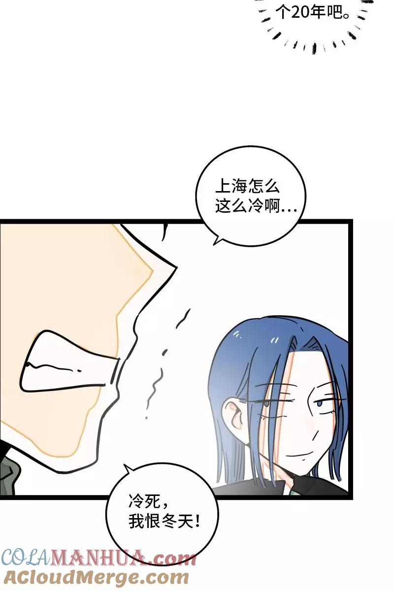 周一至周末 - 第89话 控制欲 - 第43张图