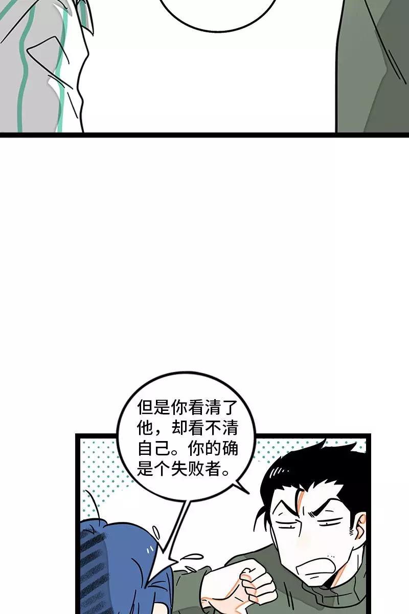 周一至周末 - 第89话 控制欲 - 第21张图