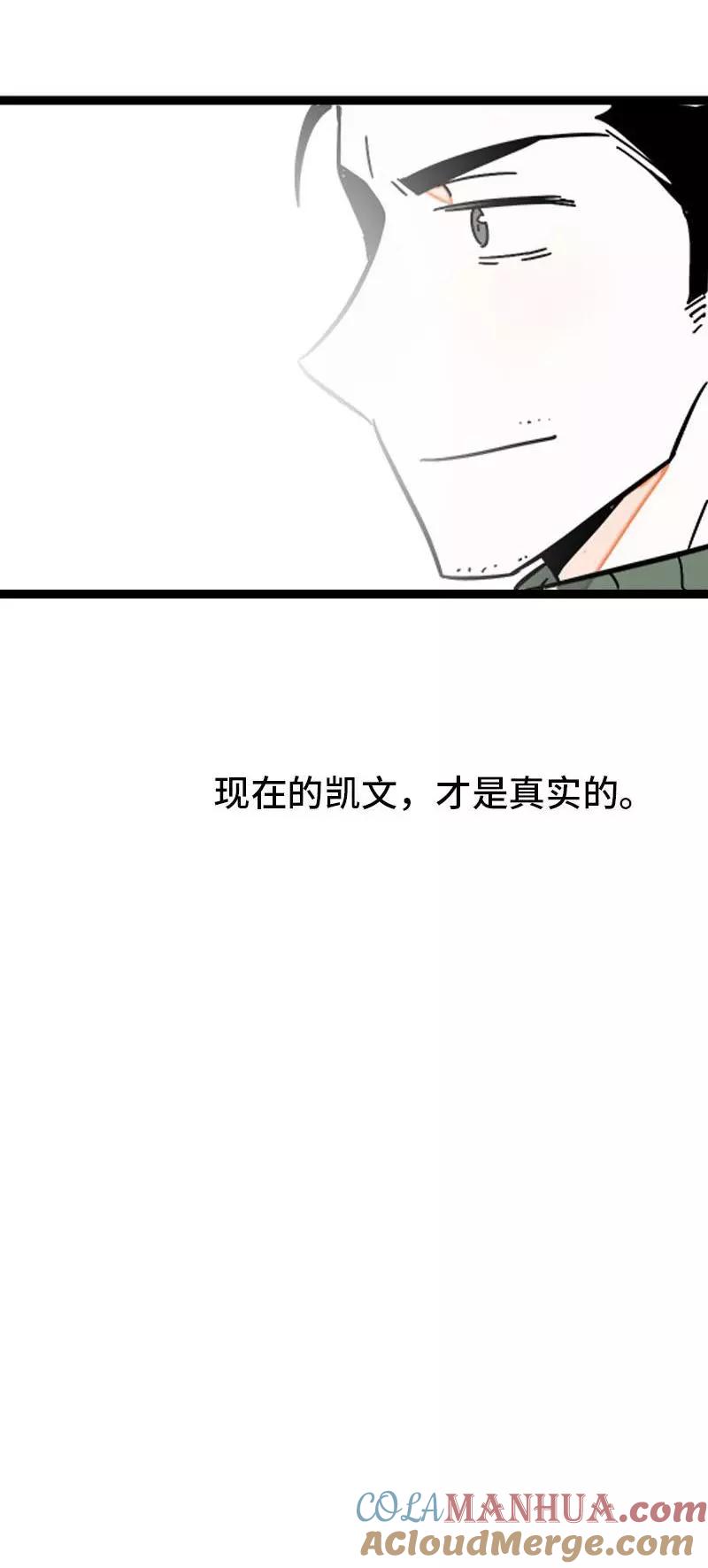 周一至周末 - 第89话 控制欲 - 第46张图