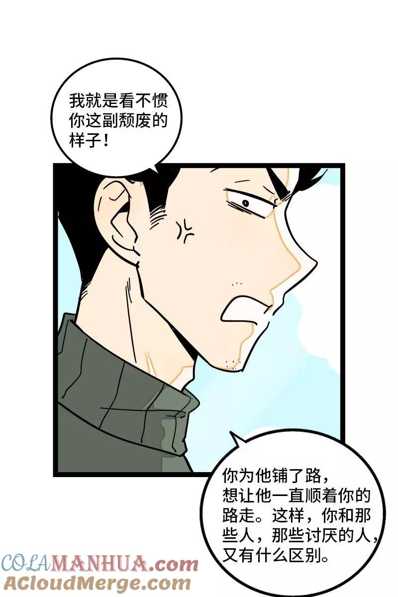 周一至周末 - 第89话 控制欲 - 第13张图