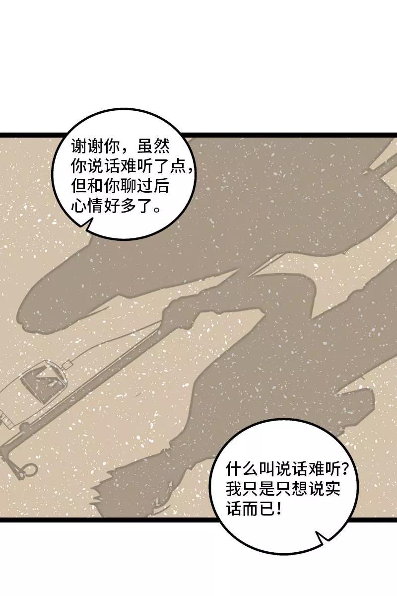 周一至周末 - 第89话 控制欲 - 第44张图