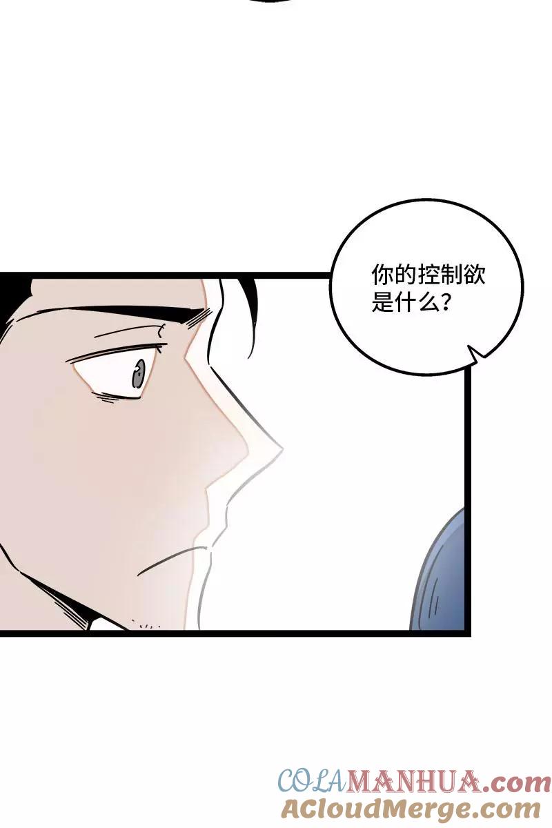 周一至周末 - 第89话 控制欲 - 第37张图