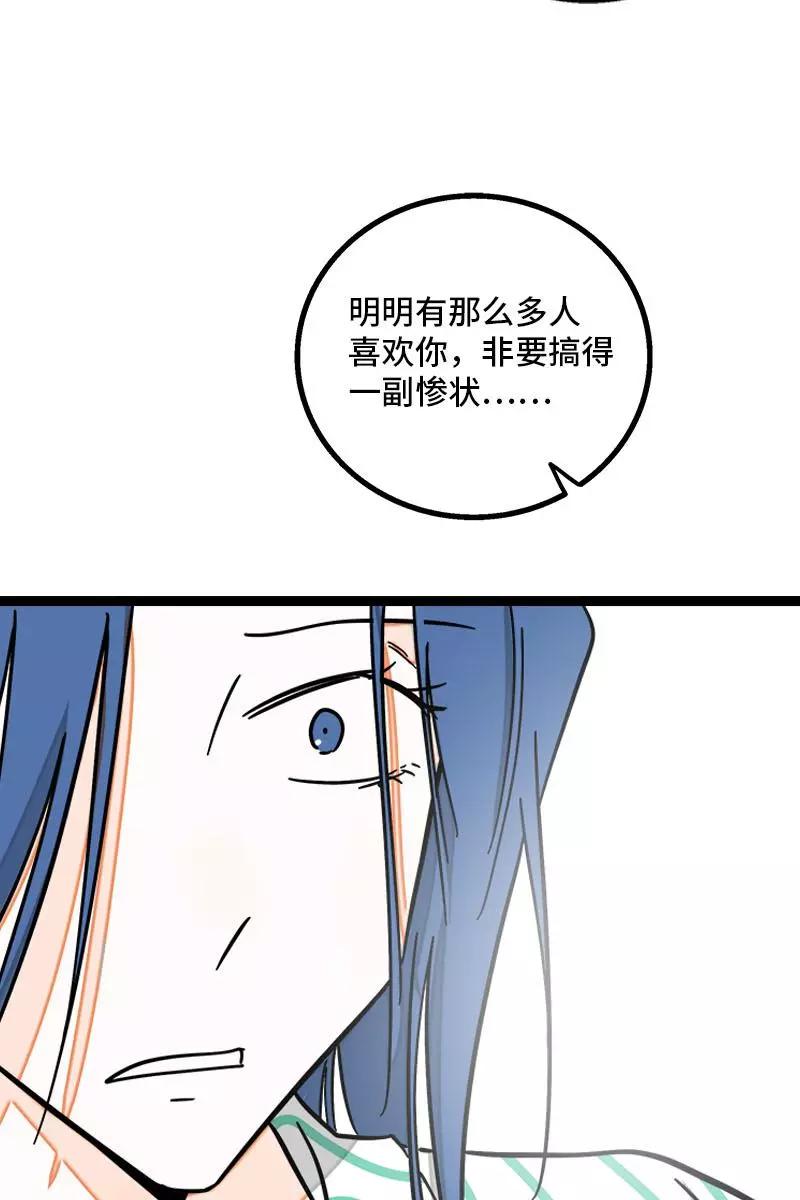 周一至周末 - 第89话 控制欲 - 第14张图