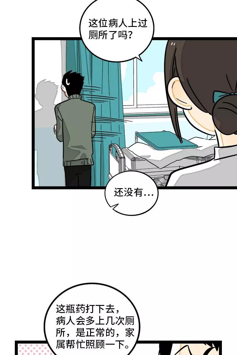 周一至周末 - 第89话 控制欲 - 第26张图