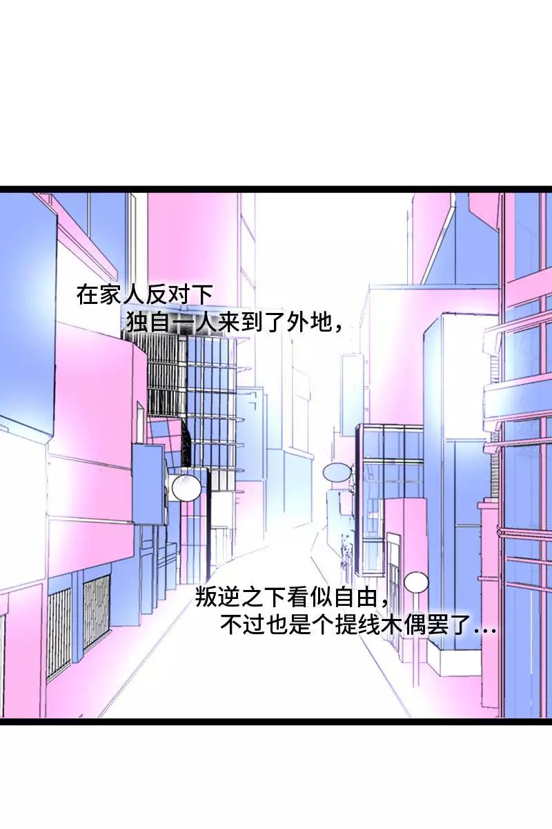 周一至周末 - 第89话 控制欲 - 第38张图