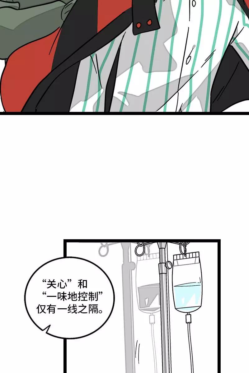 周一至周末 - 第89话 控制欲 - 第32张图