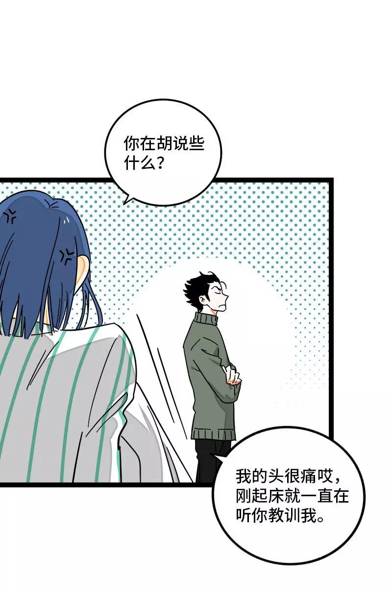 周一至周末 - 第89话 控制欲 - 第12张图