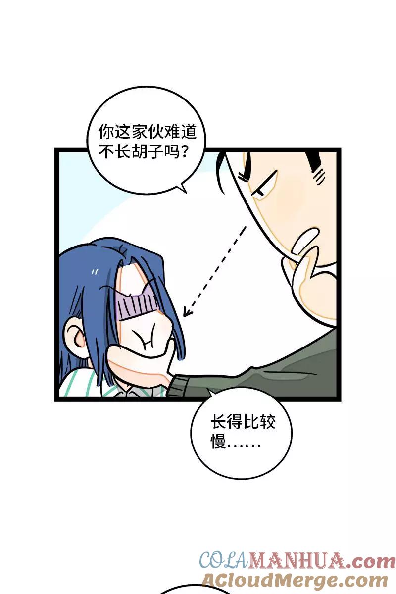 周一至周末 - 第89话 控制欲 - 第25张图