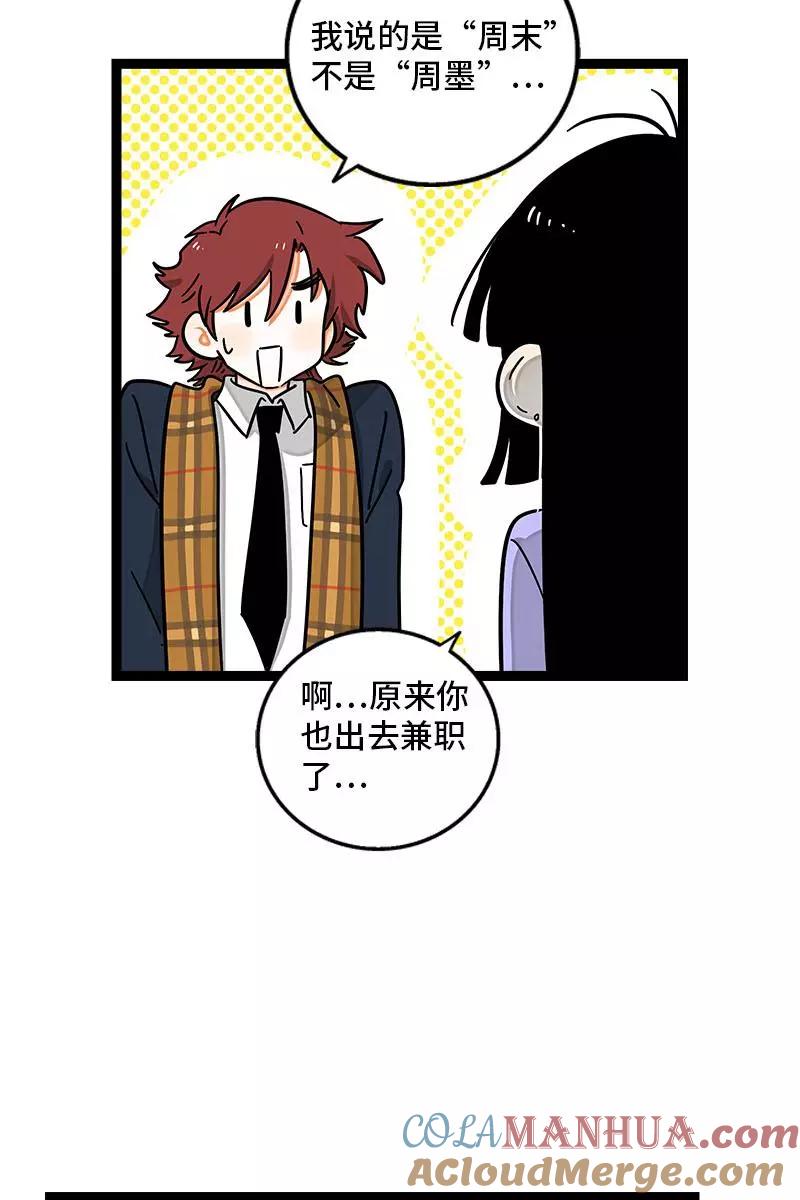 周一至周末 - 第90话 细腻的感情 - 第7张图