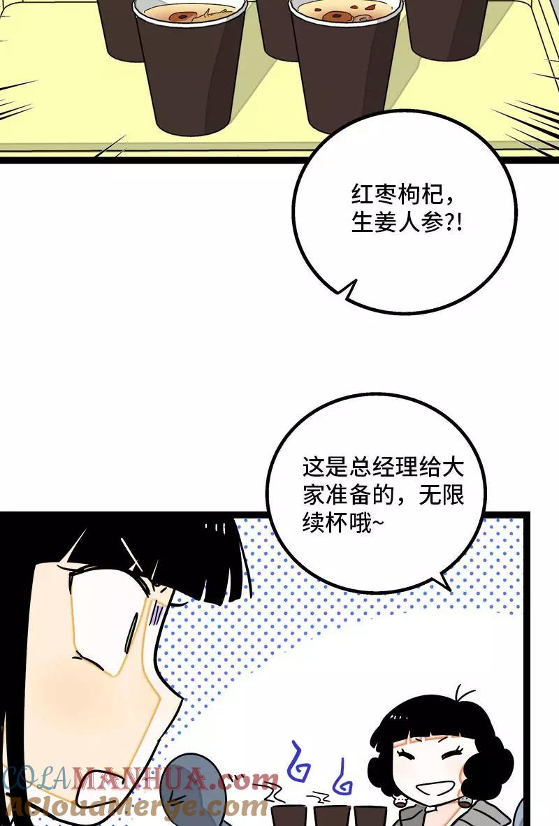 周一至周末 - 第90话 细腻的感情 - 第33张图