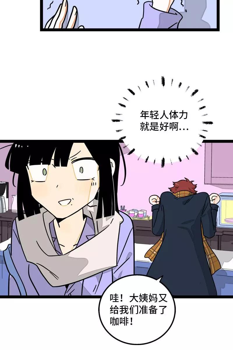 周一至周末 - 第90话 细腻的感情 - 第30张图