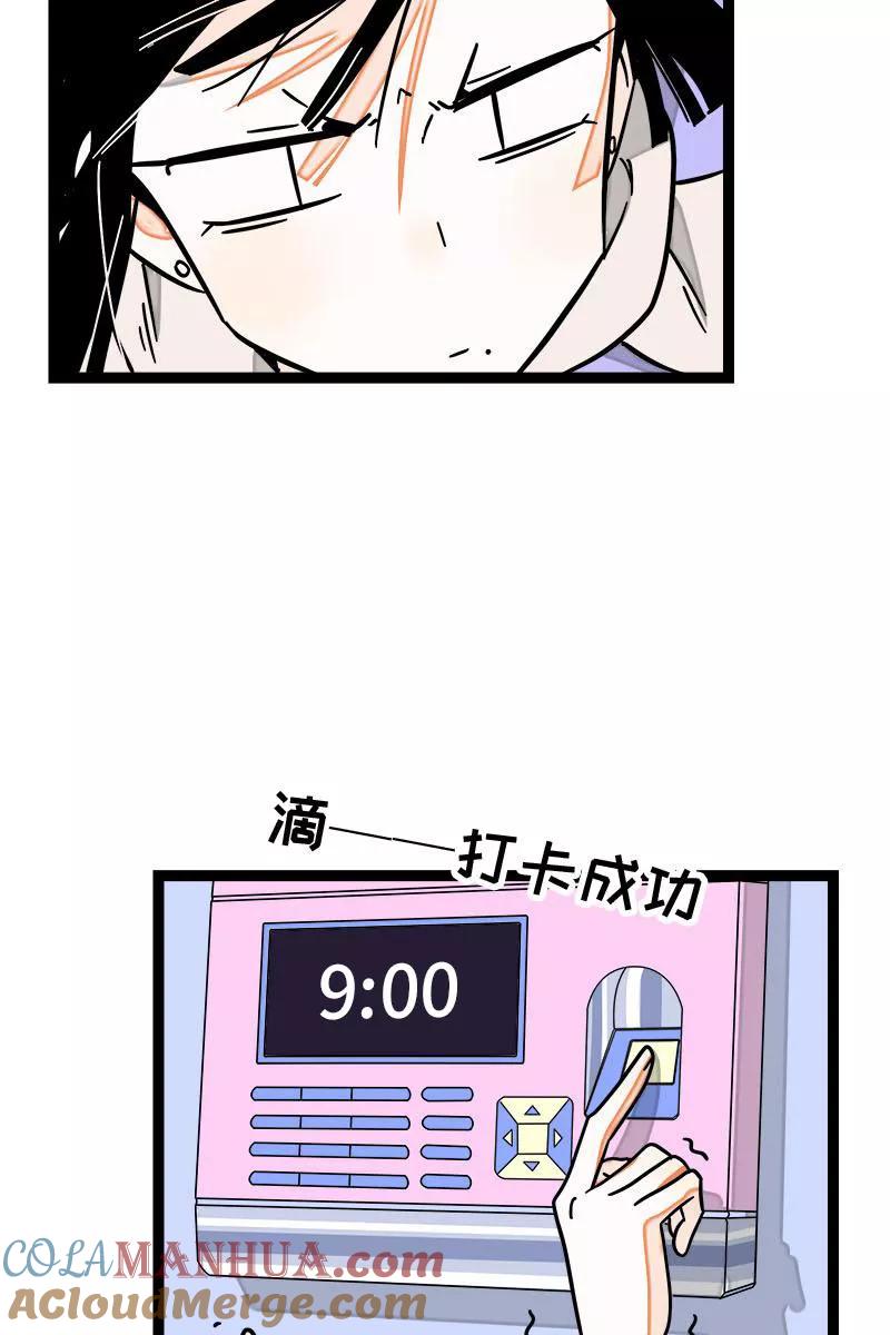 周一至周末 - 第90话 细腻的感情 - 第29张图