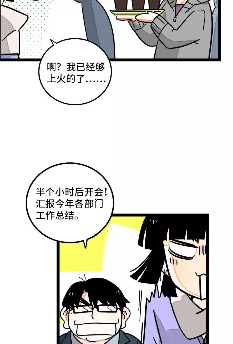 周一至周末 - 第90话 细腻的感情 - 第34张图