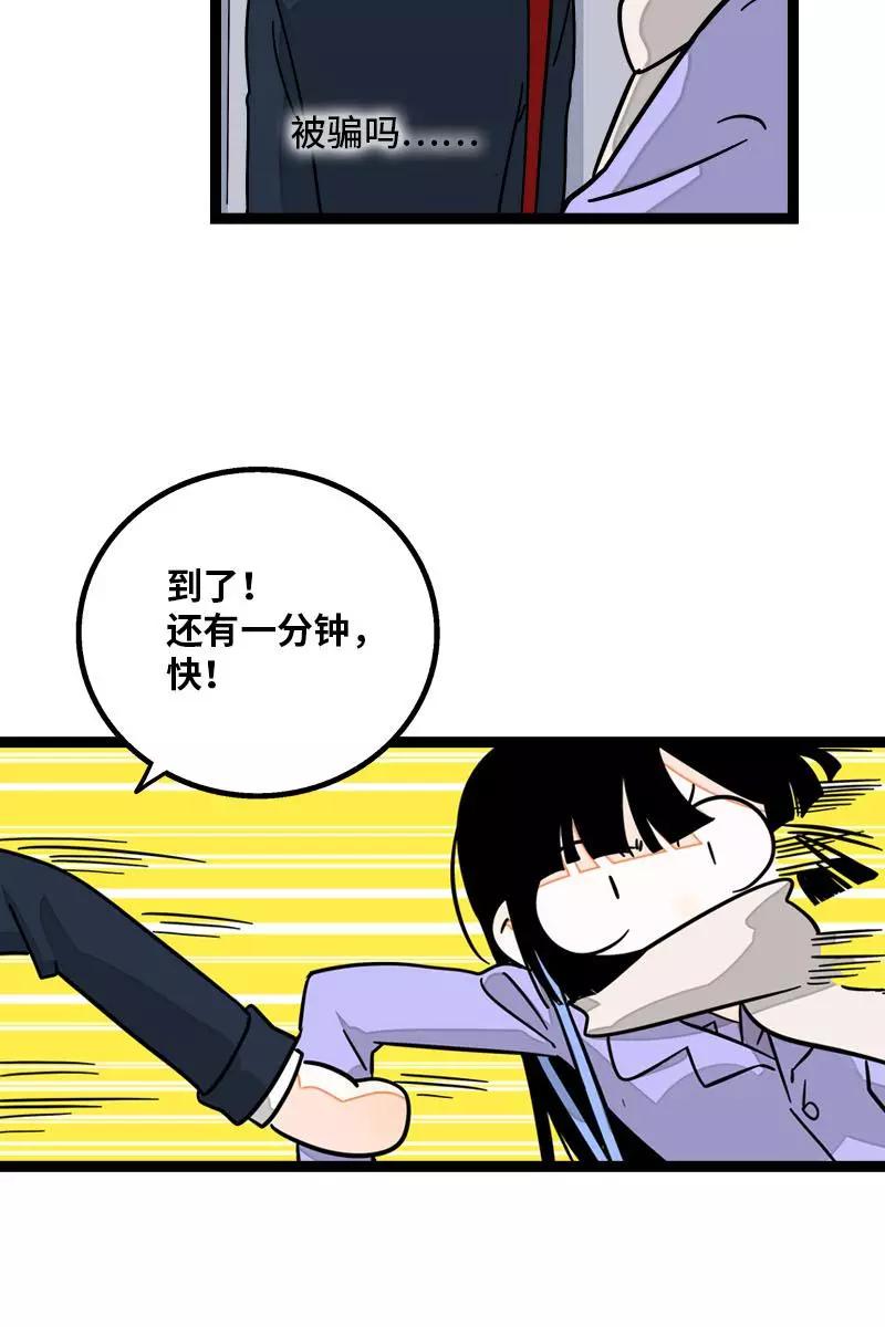 周一至周末 - 第90话 细腻的感情 - 第20张图