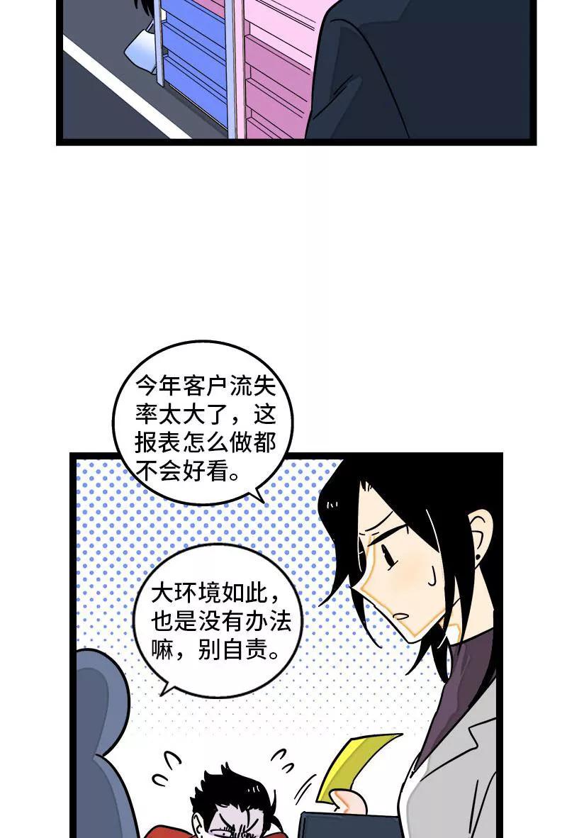 周一至周末 - 第90话 细腻的感情 - 第36张图