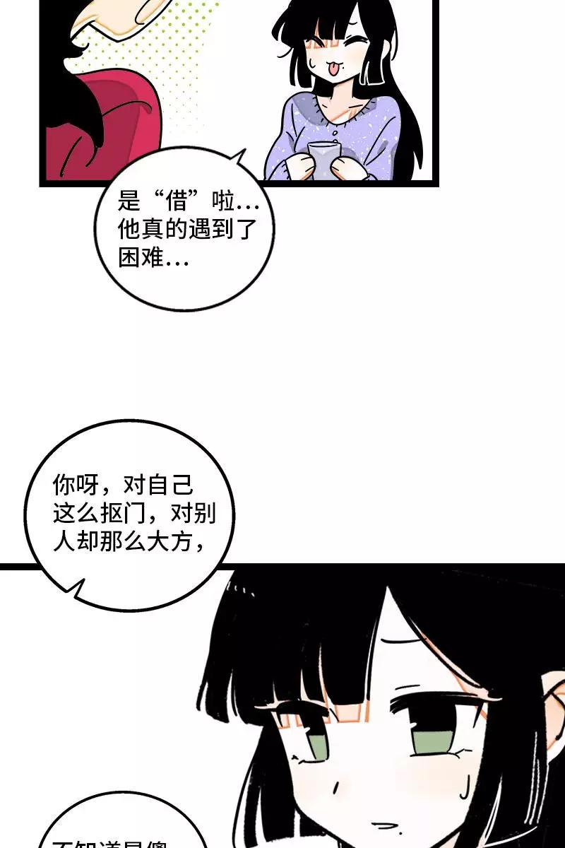 周一至周末 - 第90话 细腻的感情 - 第18张图