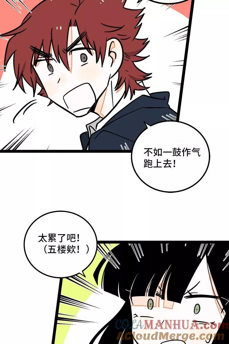 周一至周末 - 第90话 细腻的感情 - 第25张图